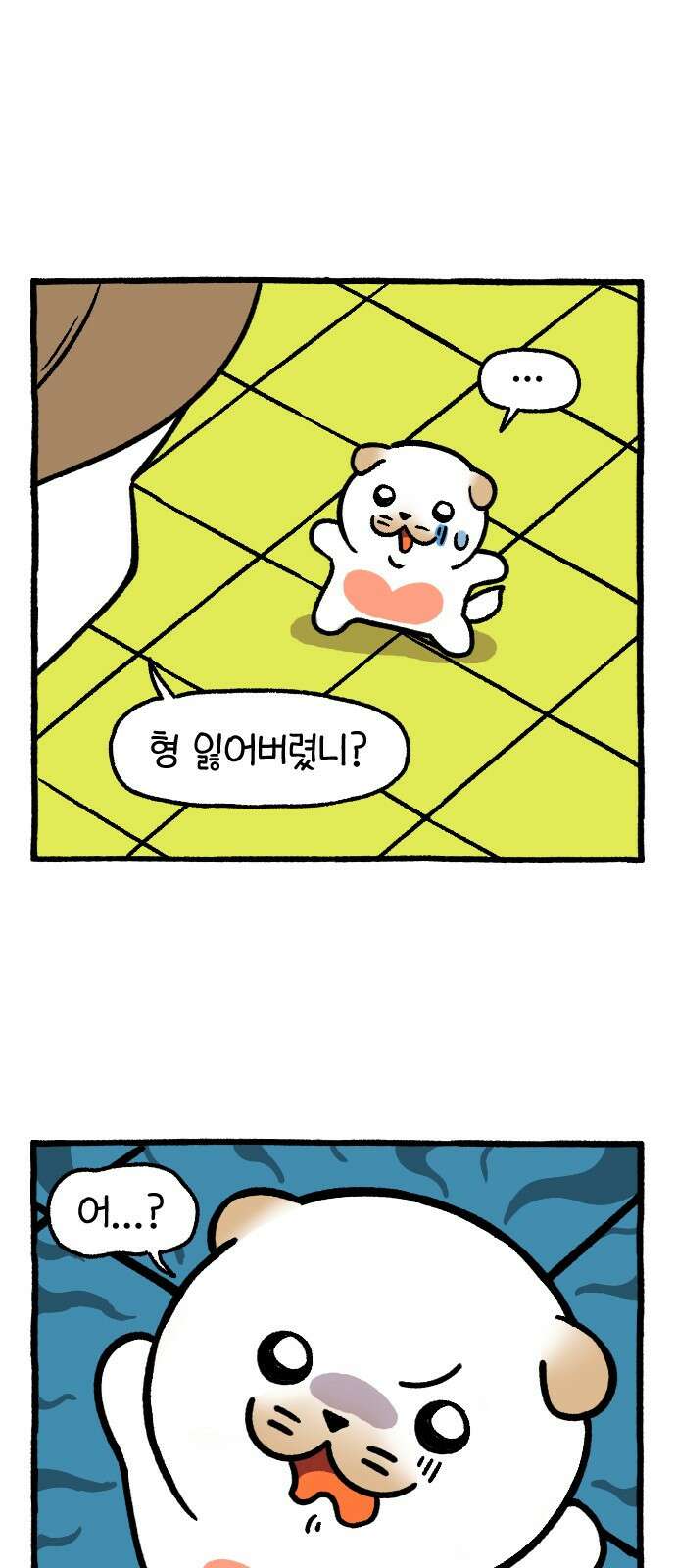 ㅋㅋ단편.zip 17화 막내와 형 - 햄츄 작가 27