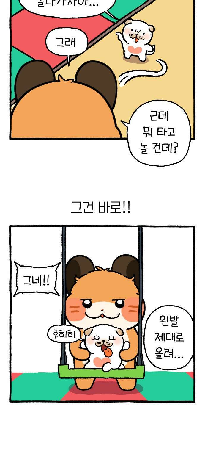 ㅋㅋ단편.zip 17화 막내와 형 - 햄츄 작가 31