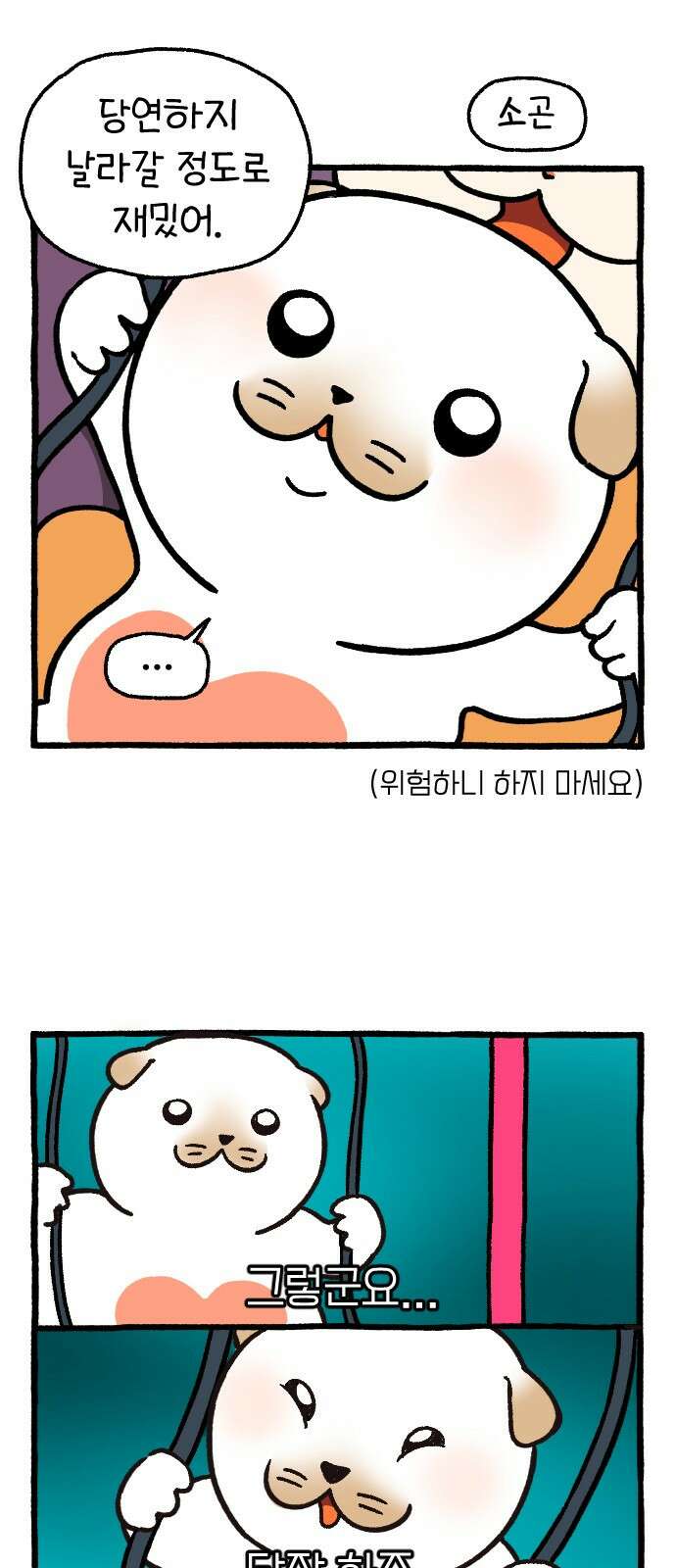 ㅋㅋ단편.zip 17화 막내와 형 - 햄츄 작가 33