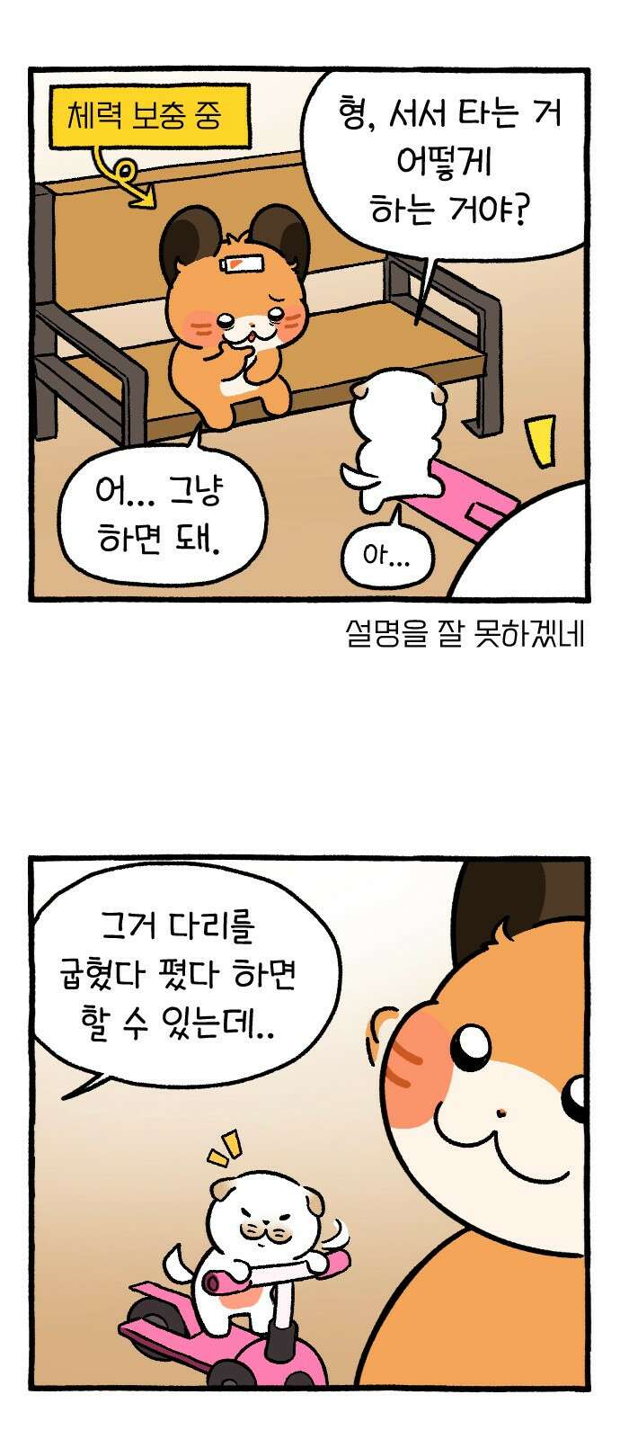 ㅋㅋ단편.zip 17화 막내와 형 - 햄츄 작가 36