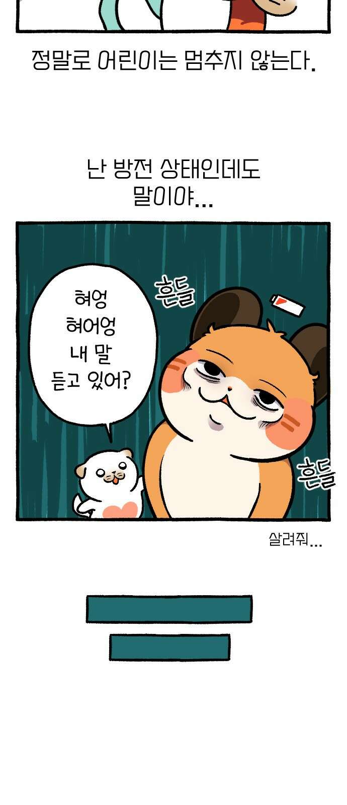 ㅋㅋ단편.zip 17화 막내와 형 - 햄츄 작가 49