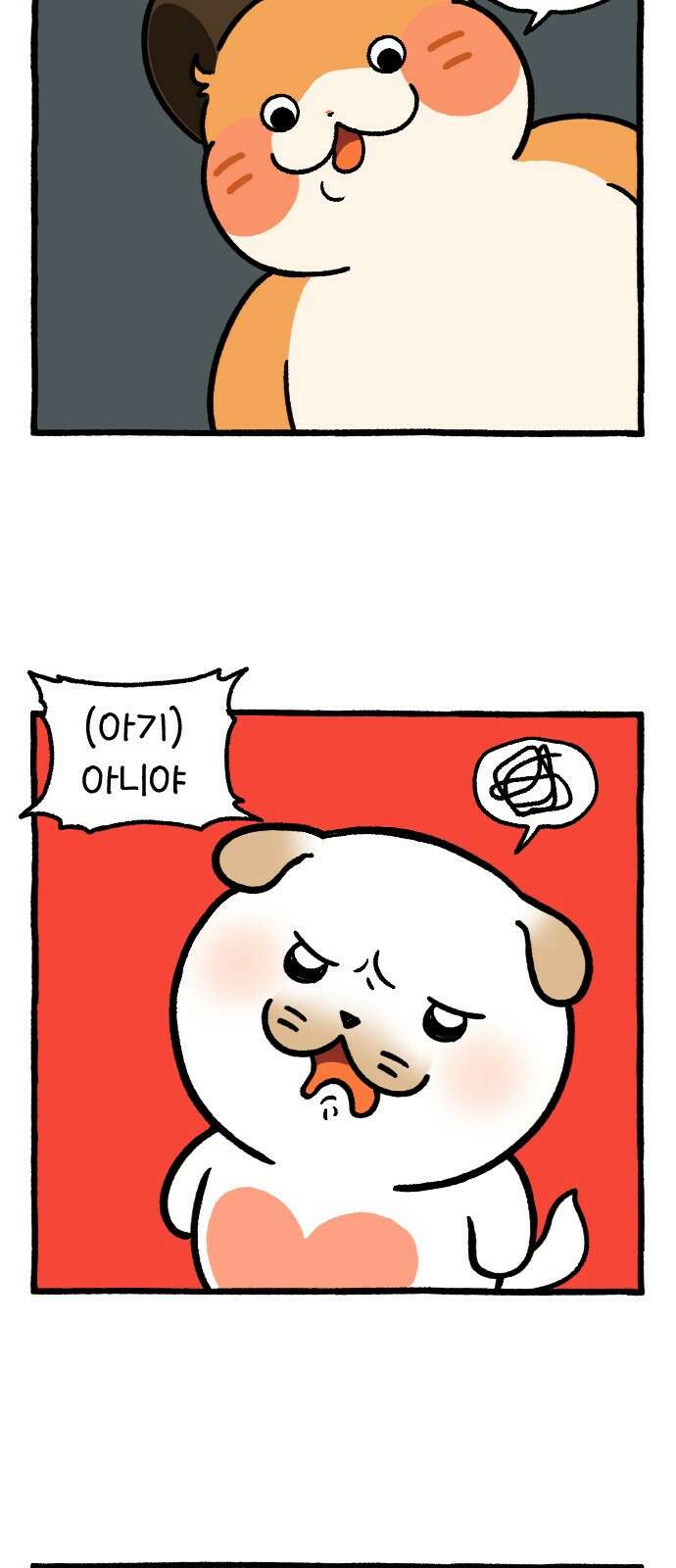 ㅋㅋ단편.zip 17화 막내와 형 - 햄츄 작가 60