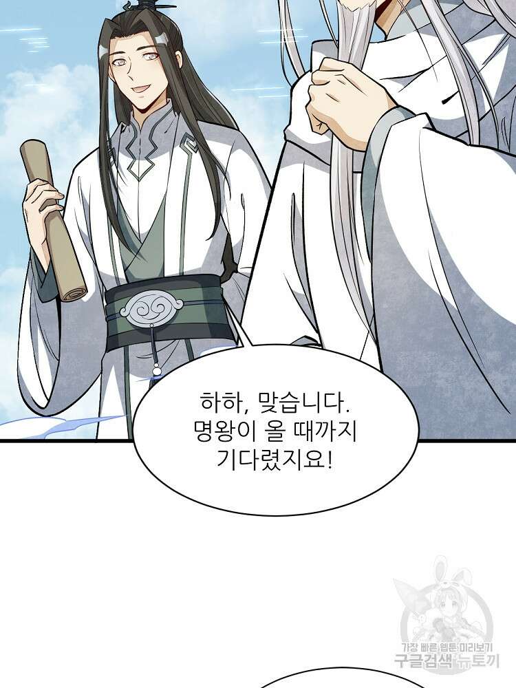 난가기연 159화 7
