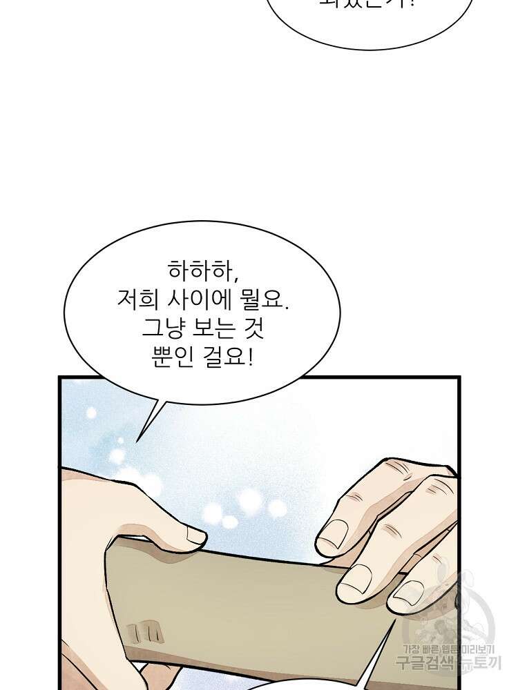 난가기연 159화 15