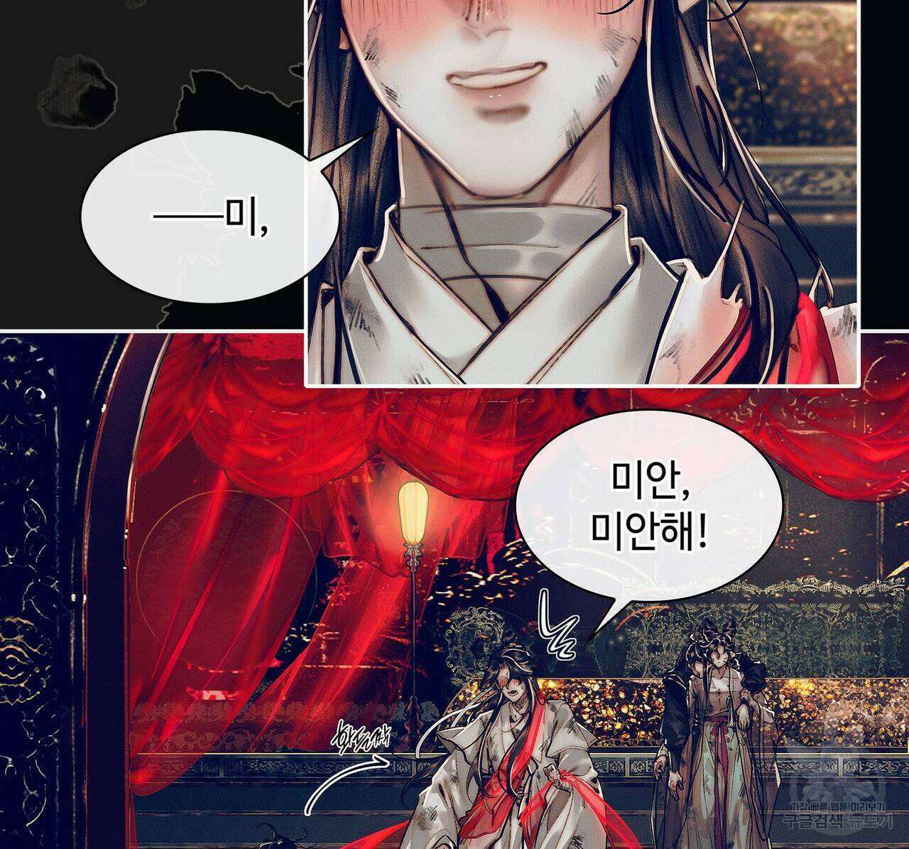 천관사복 76화 4