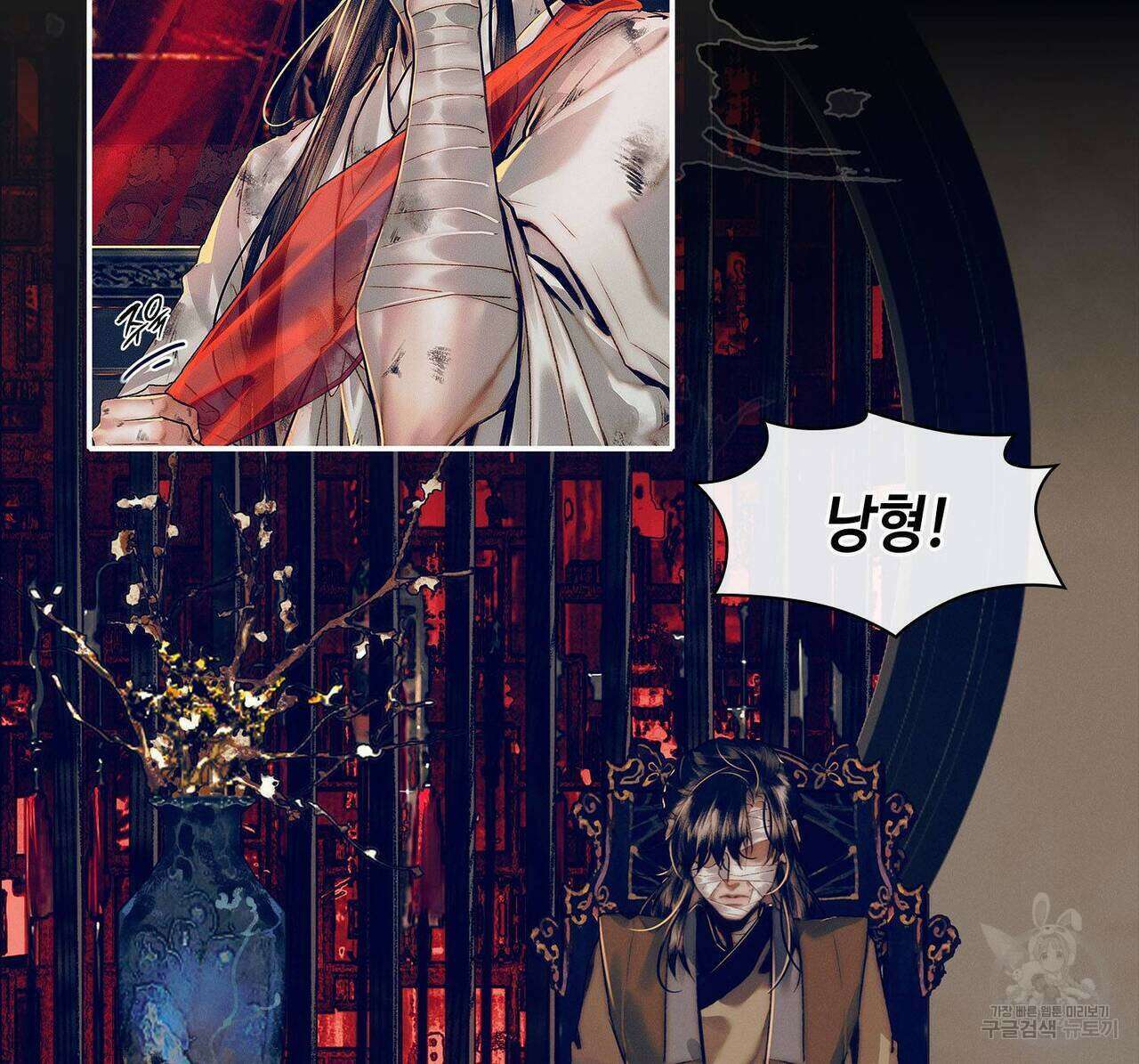 천관사복 76화 6