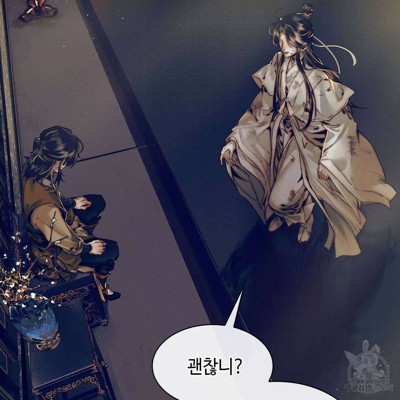 천관사복 76화 9