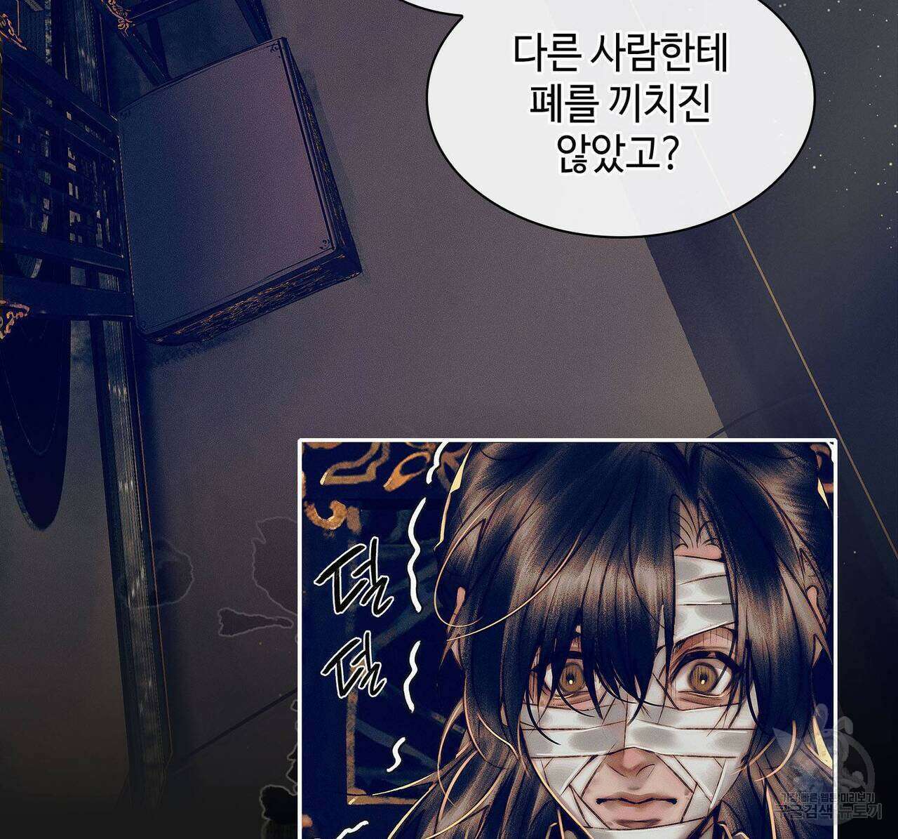 천관사복 76화 10