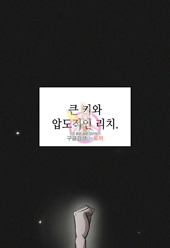 권투사 칼리 6화 1