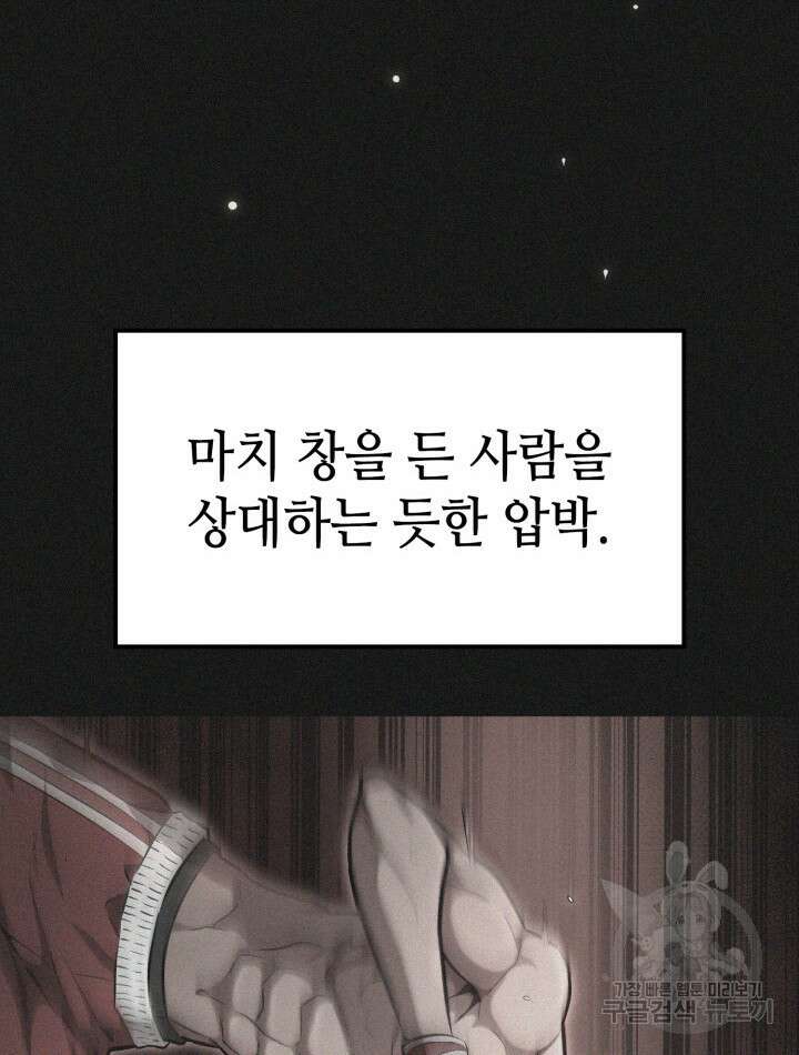 권투사 칼리 6화 4