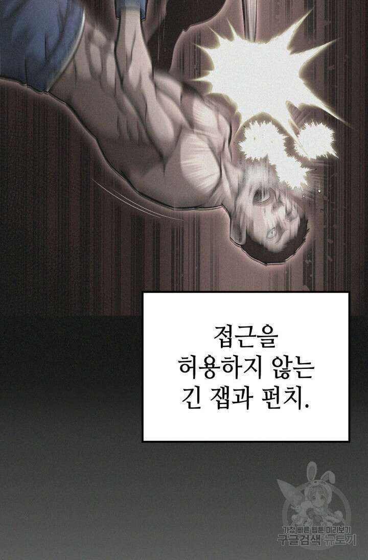 권투사 칼리 6화 6