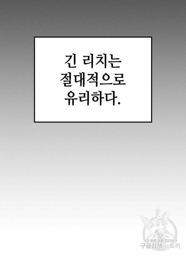 권투사 칼리 6화 7