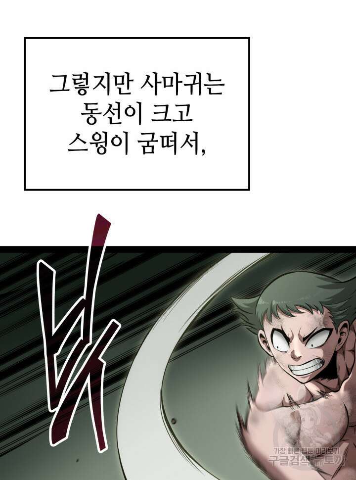 권투사 칼리 6화 8