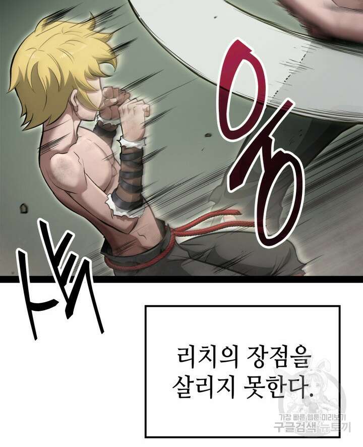 권투사 칼리 6화 9