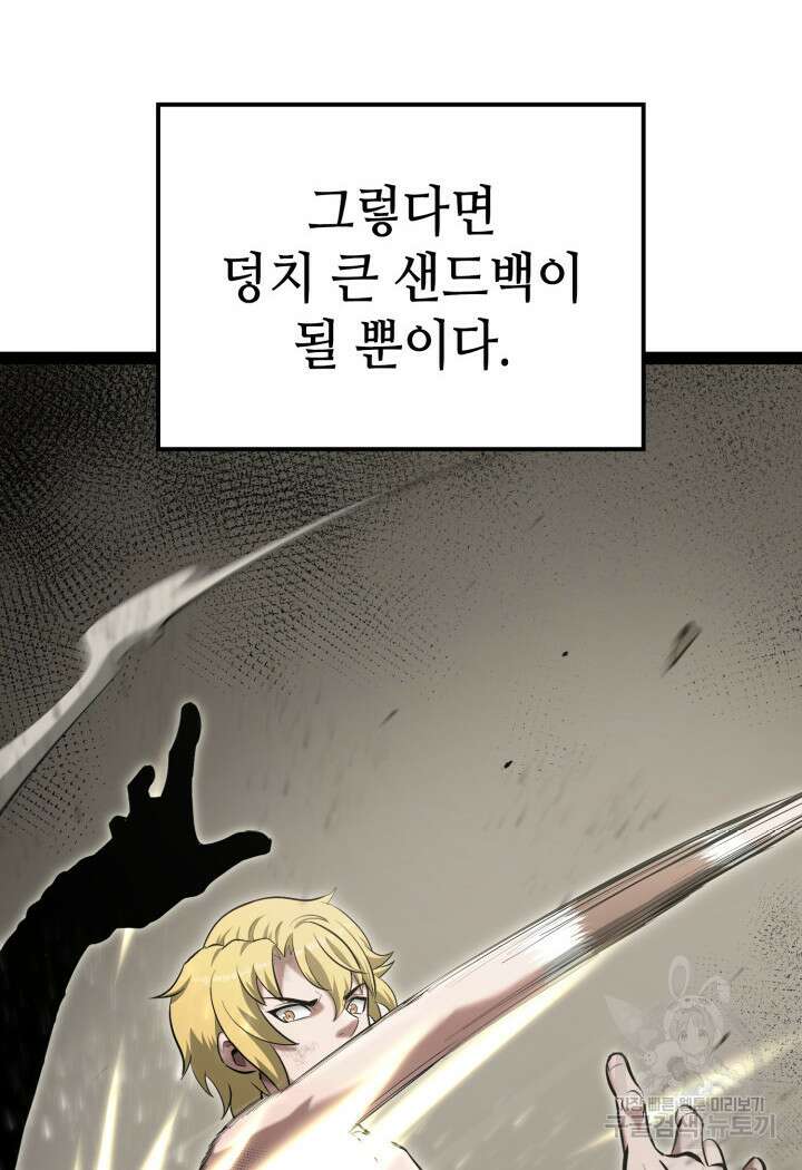 권투사 칼리 6화 12