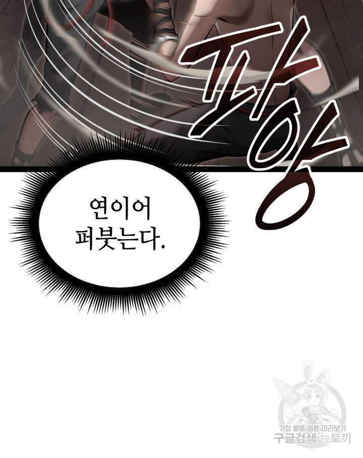 권투사 칼리 6화 19
