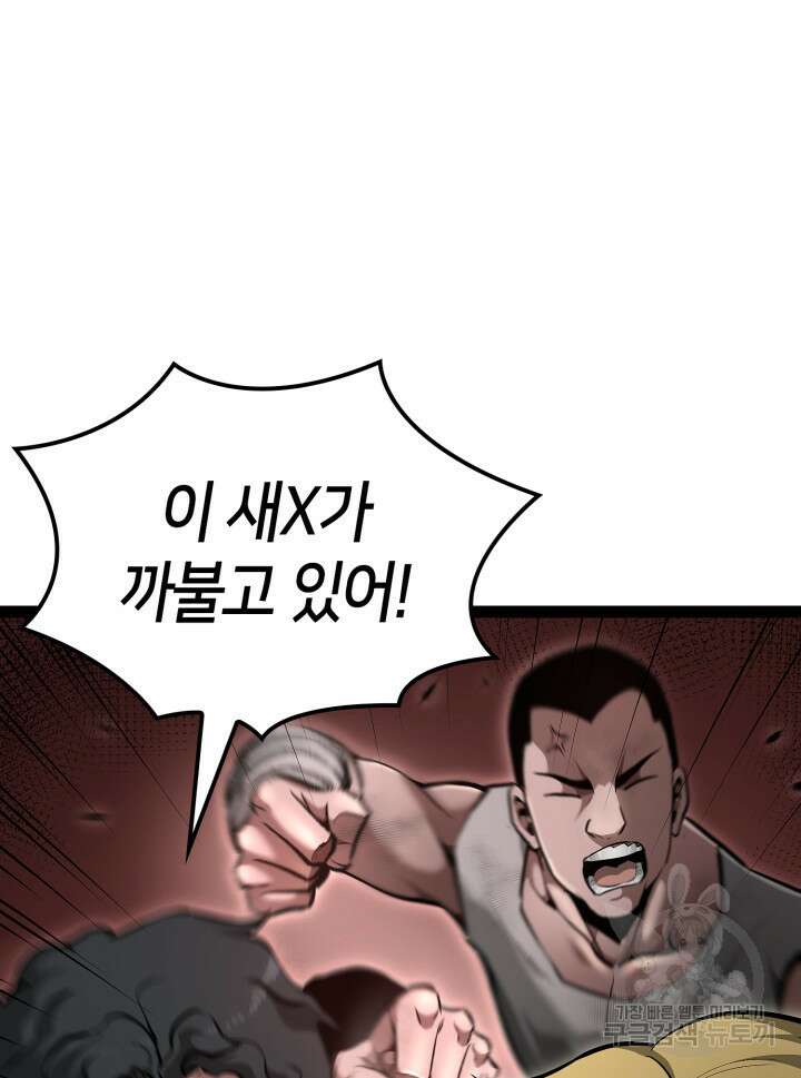 권투사 칼리 6화 20
