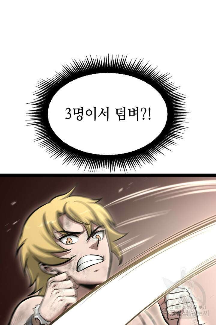 권투사 칼리 6화 22