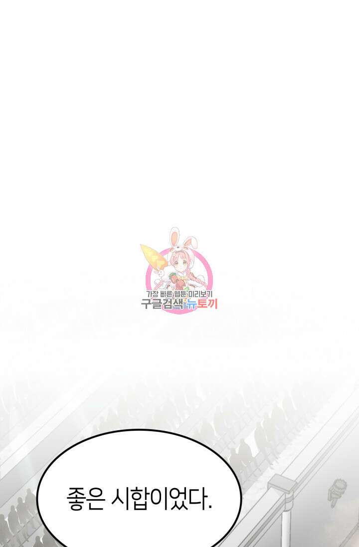 권투사 칼리 20화 1