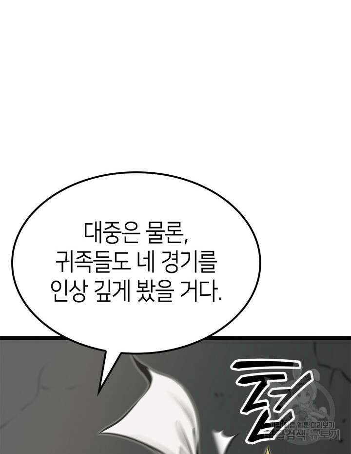 권투사 칼리 20화 3