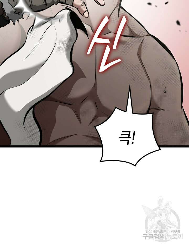 권투사 칼리 20화 6