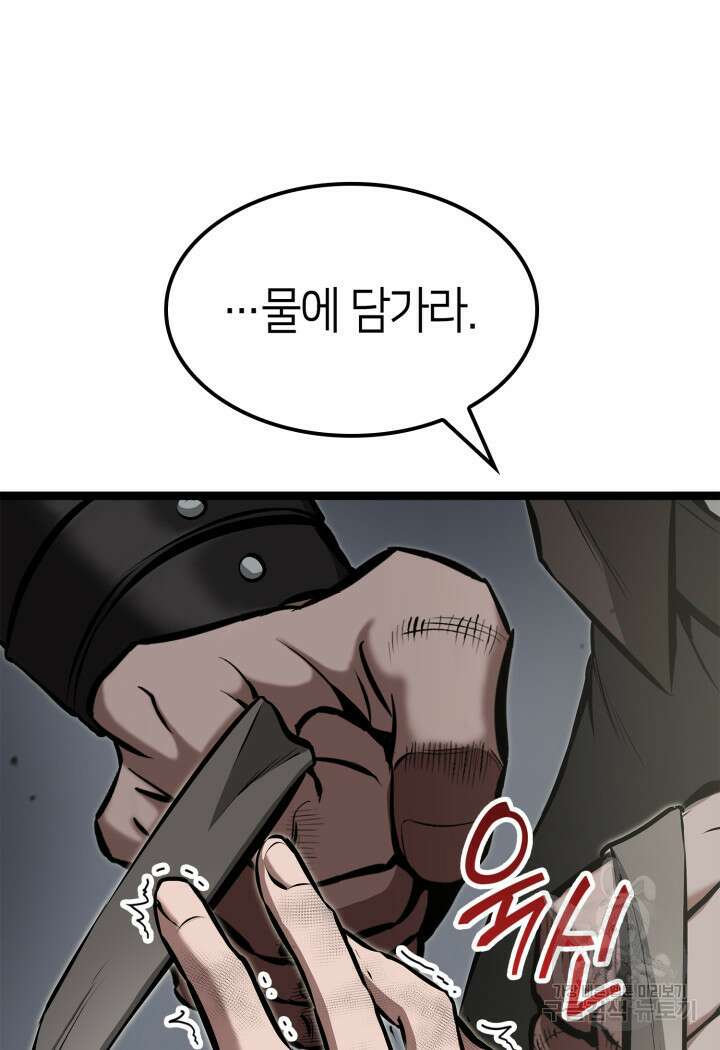 권투사 칼리 20화 7