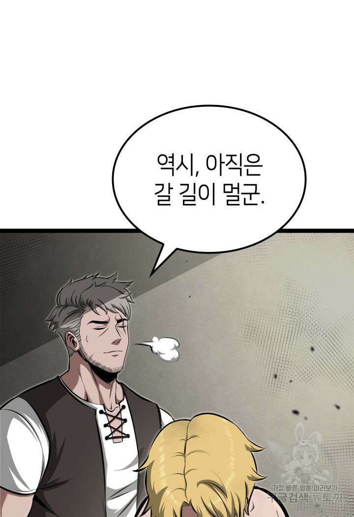 권투사 칼리 20화 9