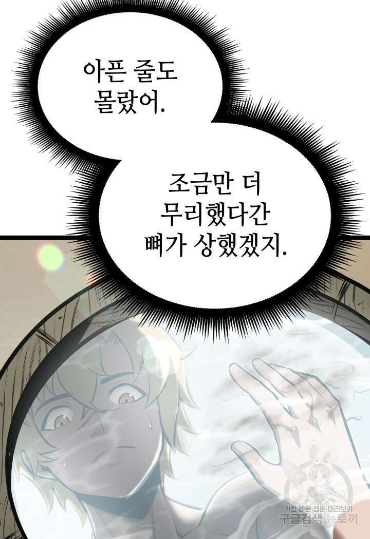 권투사 칼리 20화 11