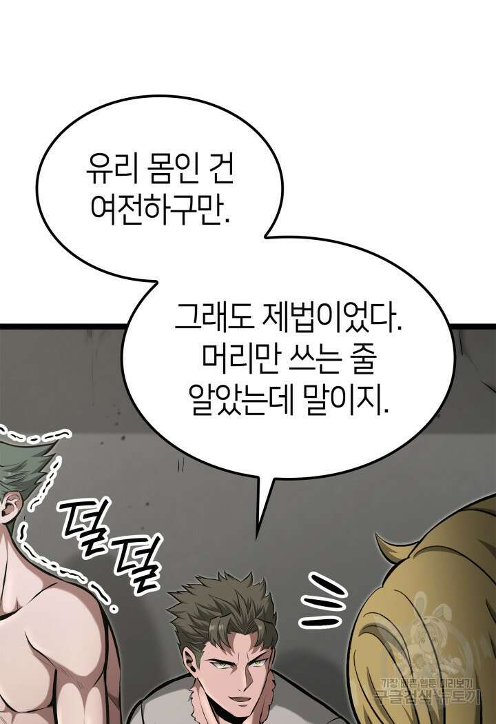 권투사 칼리 20화 13