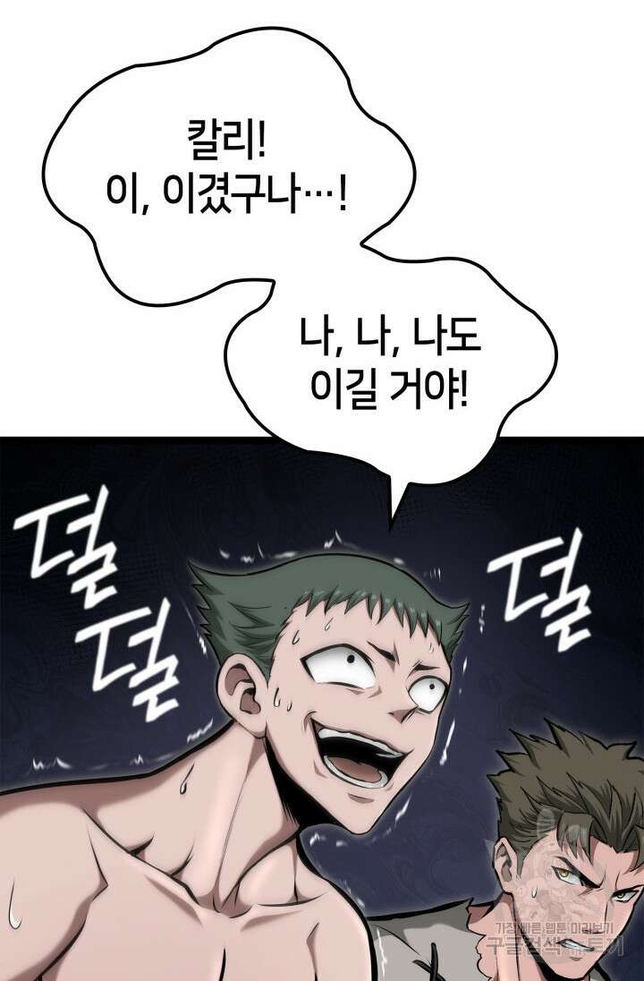 권투사 칼리 20화 15