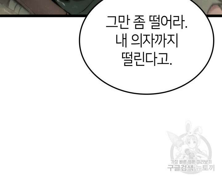 권투사 칼리 20화 17
