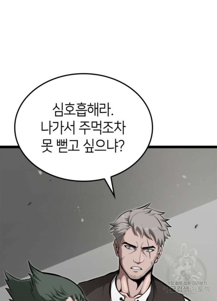권투사 칼리 20화 18