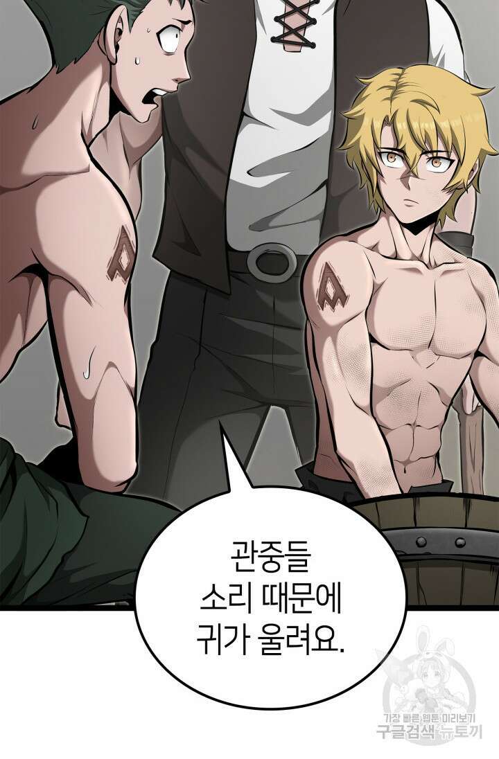 권투사 칼리 20화 19