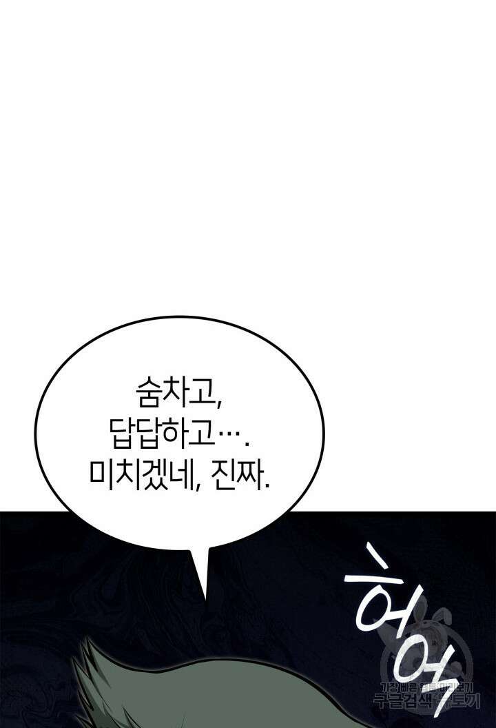 권투사 칼리 20화 20