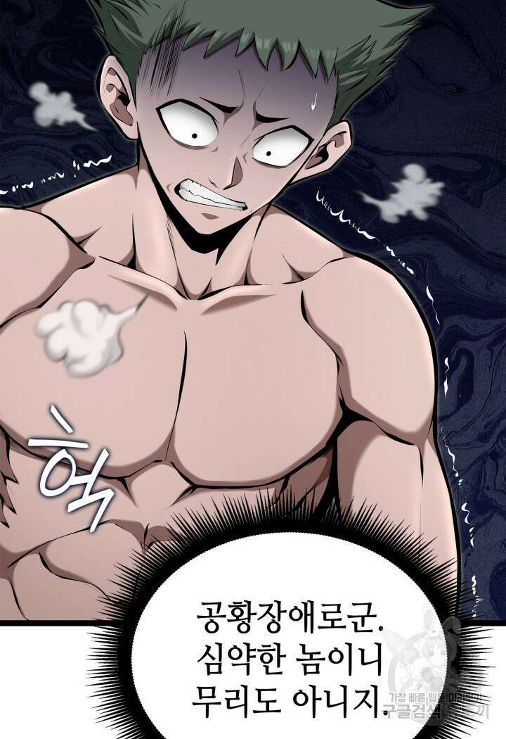 권투사 칼리 20화 21