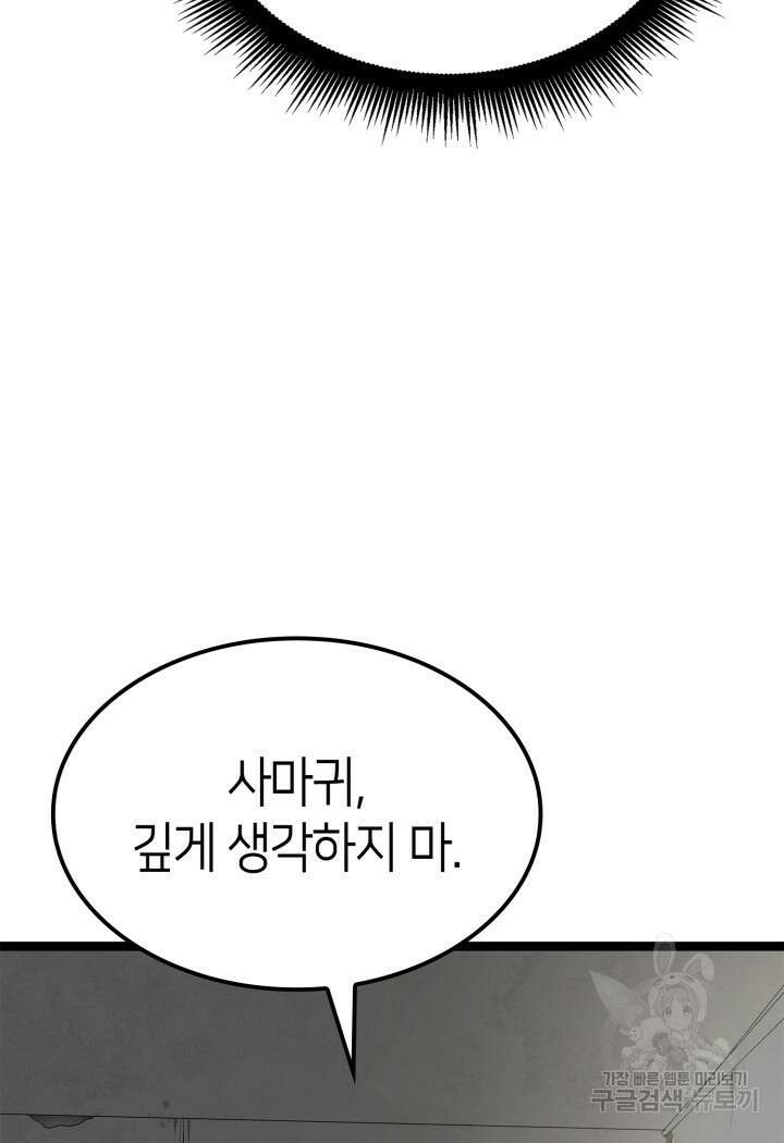 권투사 칼리 20화 22