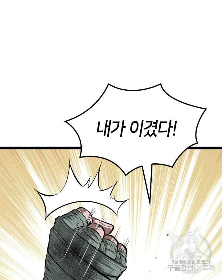 권투사 칼리 20화 27