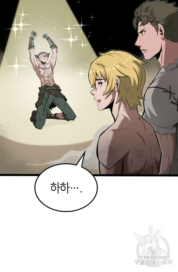 권투사 칼리 20화 30