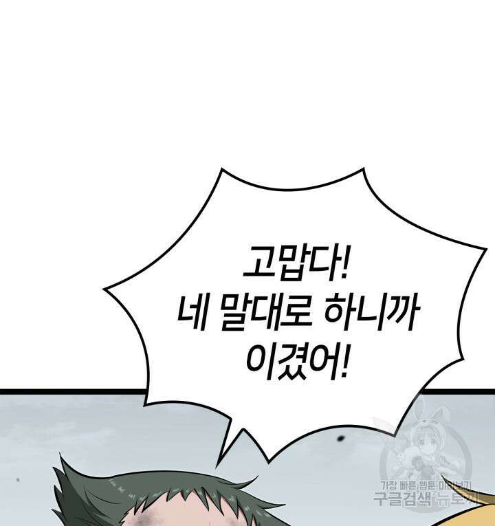 권투사 칼리 20화 31