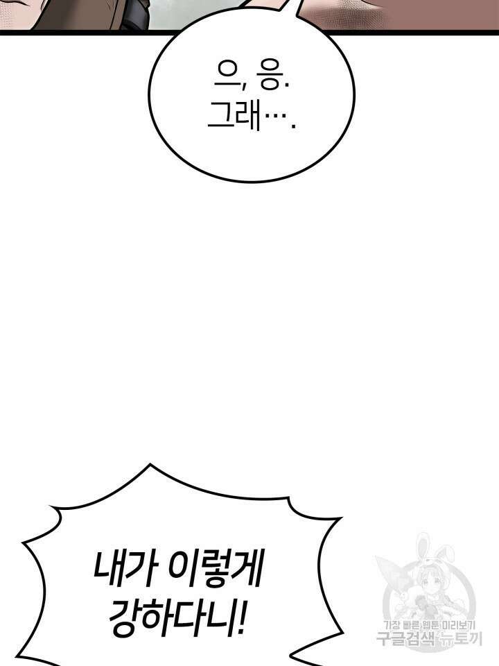 권투사 칼리 20화 33