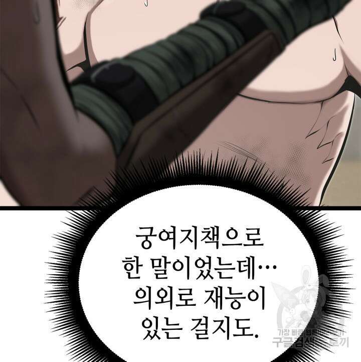 권투사 칼리 20화 35