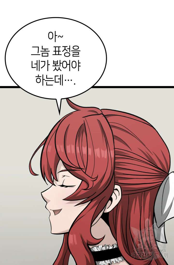 권투사 칼리 20화 39