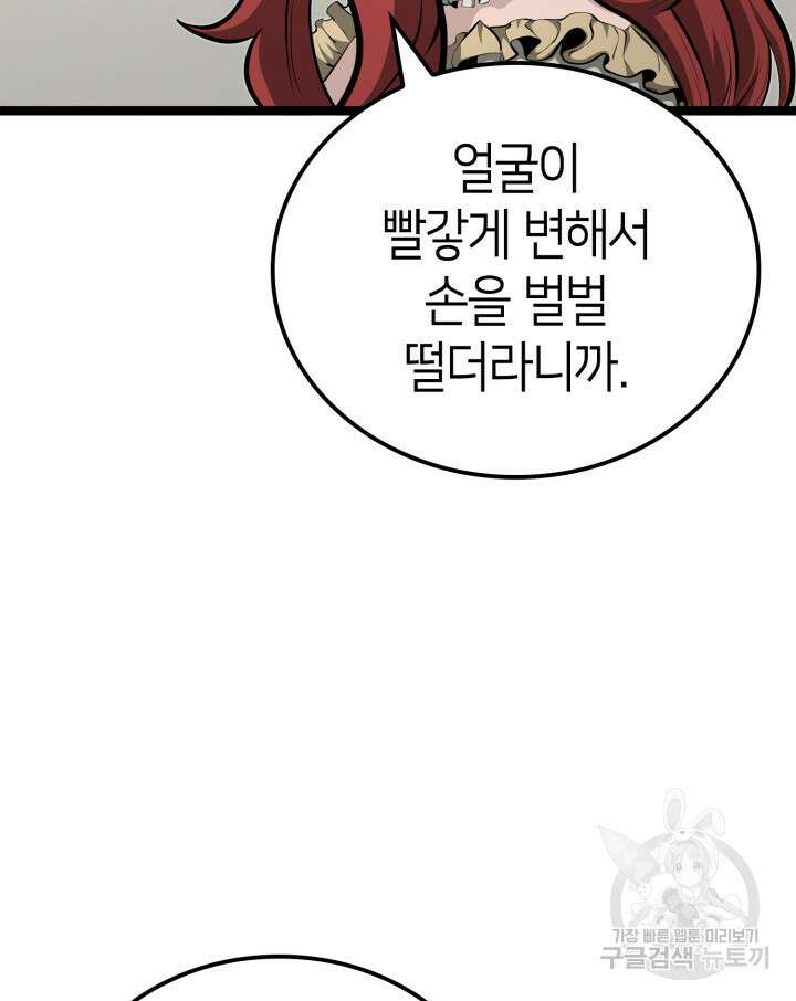 권투사 칼리 20화 40