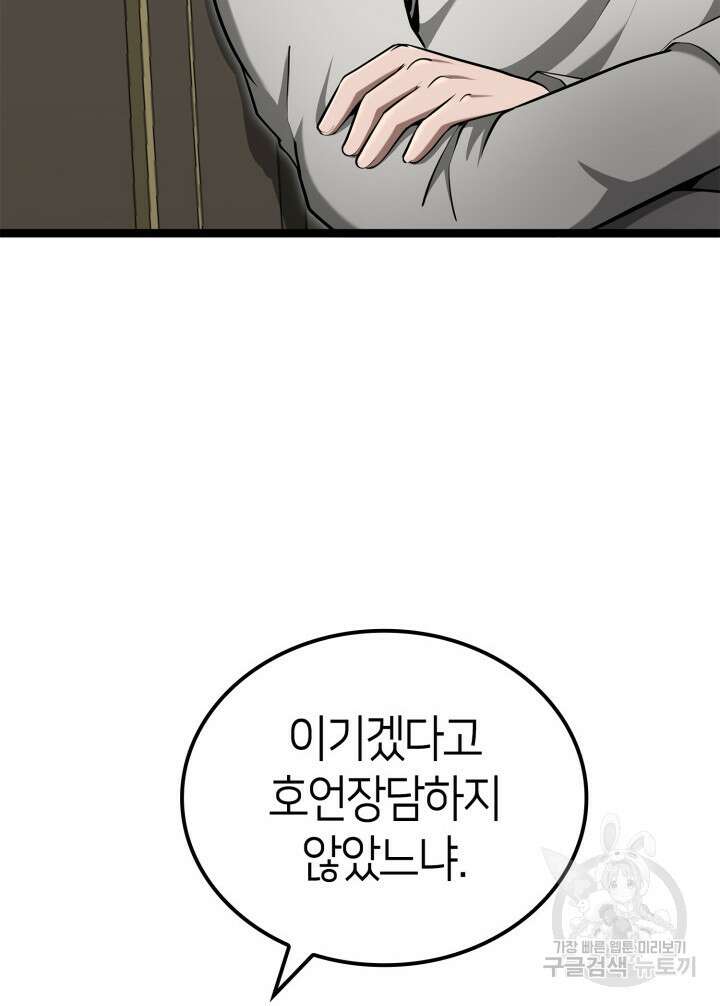 권투사 칼리 20화 42