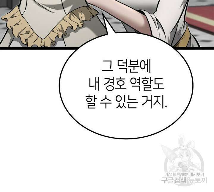 권투사 칼리 20화 44