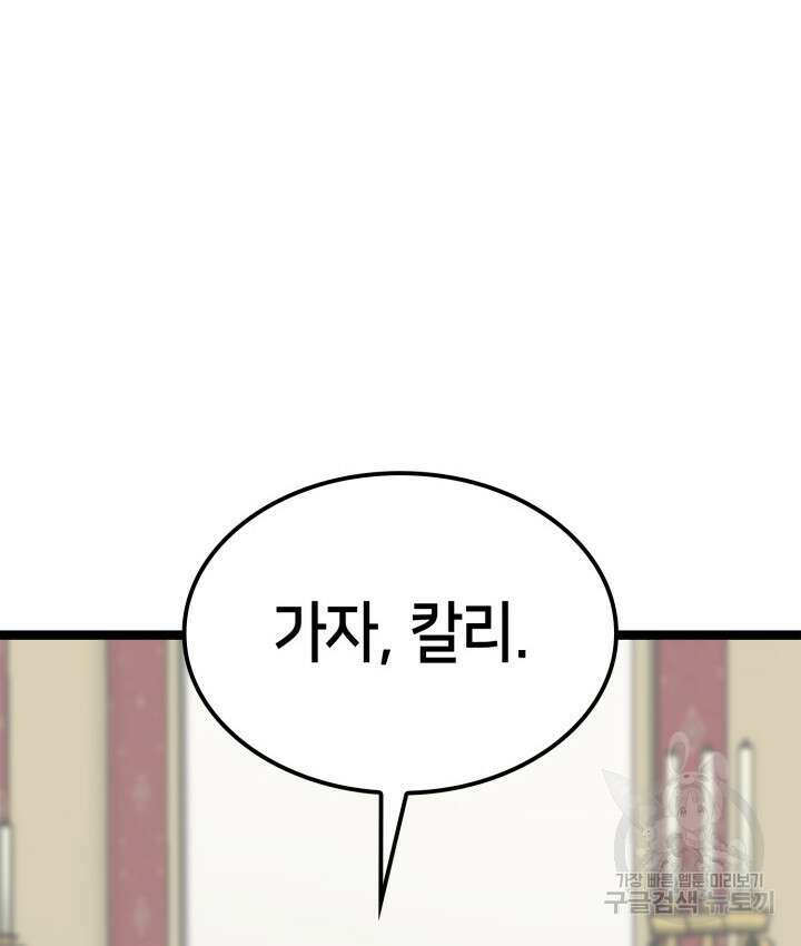 권투사 칼리 20화 47