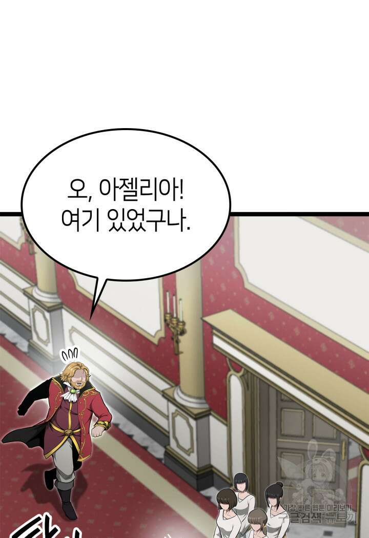 권투사 칼리 20화 50