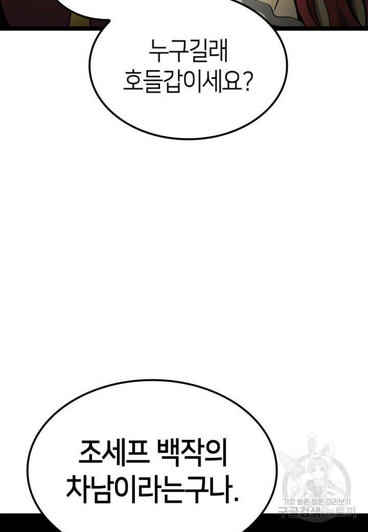 권투사 칼리 20화 53
