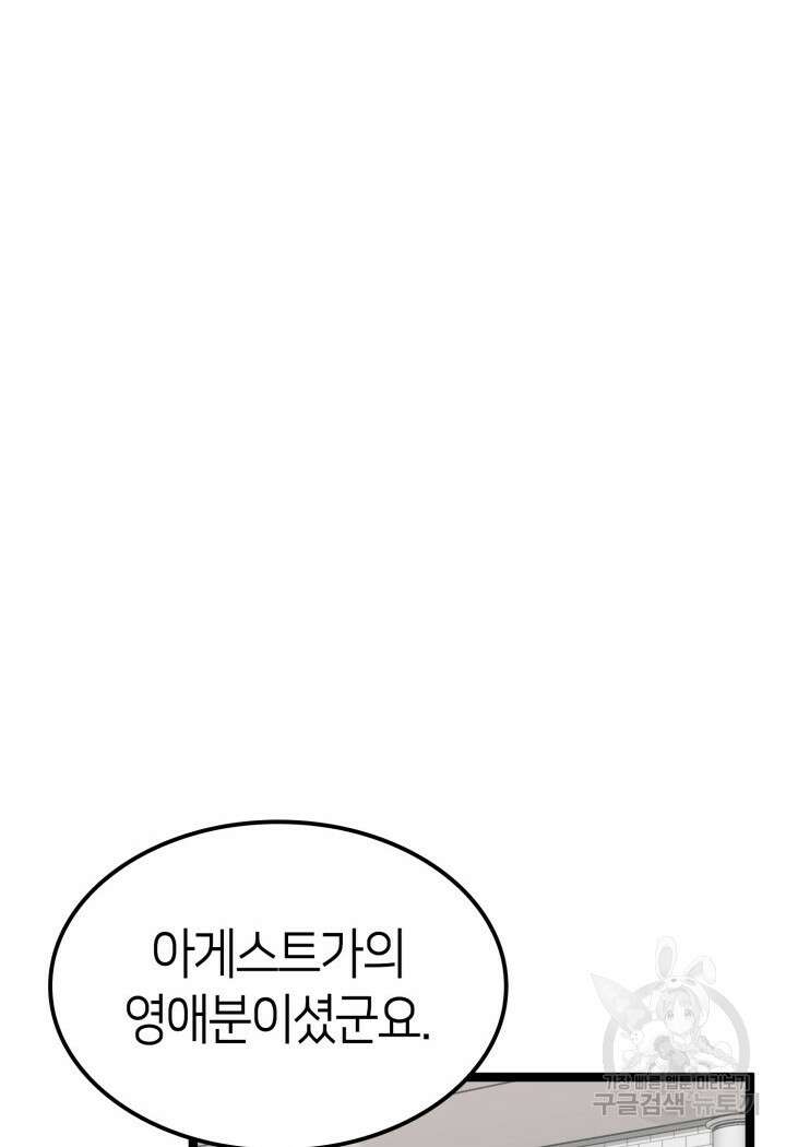 권투사 칼리 20화 57