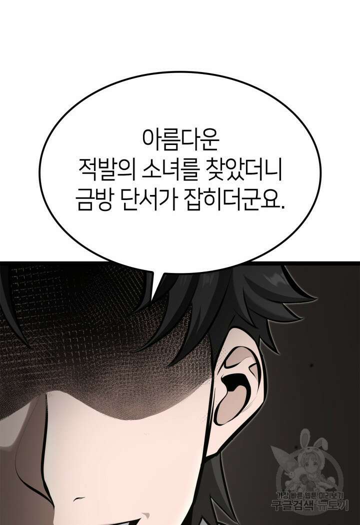 권투사 칼리 20화 59
